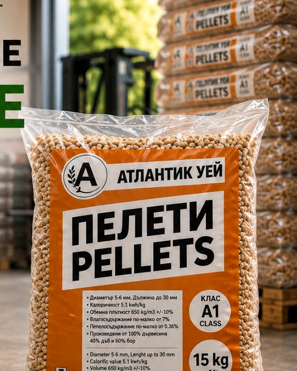 Информационна визия Атлантик Уей